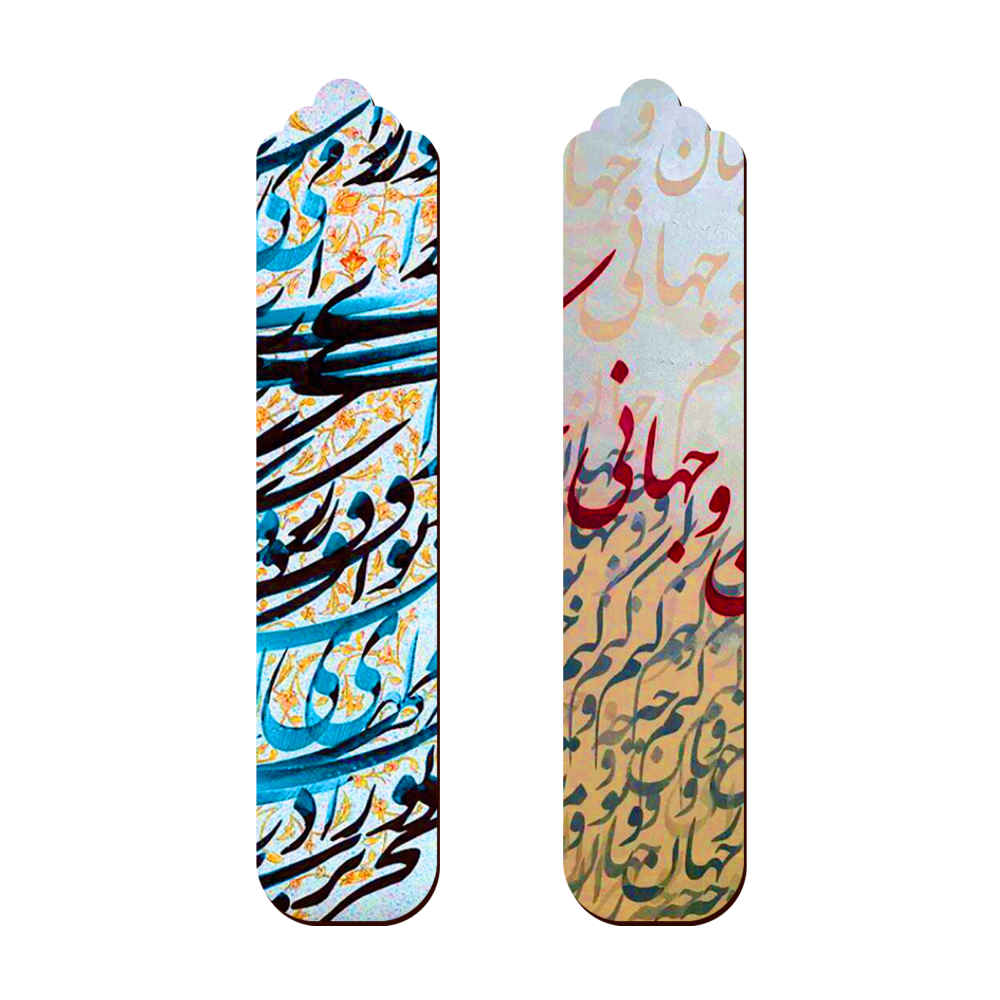 Artistic Persian Inspired Wooden Bookmark Poem - Set of 2