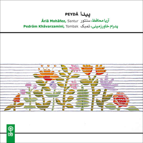 Peyda Music Album by Arya Mohafez