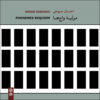 Phonemes Requiem Music Album by Ehsan Saboohi