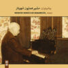 Piano Music Album by Moshir Homayun Shahrdar