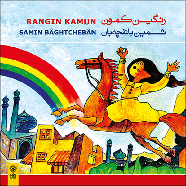 Rangin Kamun Music Album by Samin Baghtcheban
