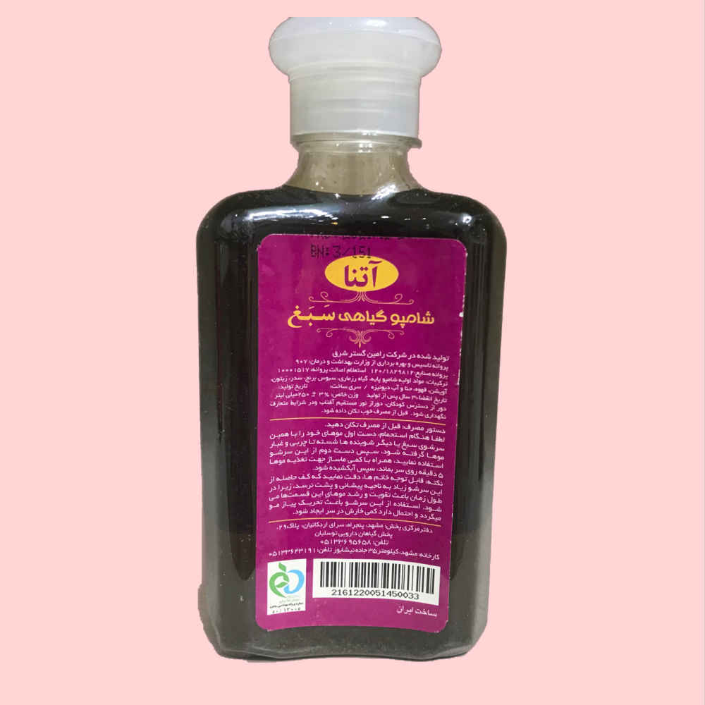 Sabagh Herbal Shampoo for Normal Hair – Natural & Gentle Care (Pack of 4)