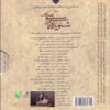 Shenavandeh-ye Parsi Music Album by Jalil Sajad