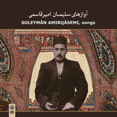 Soleyman Amirqasemi Songs Music Album