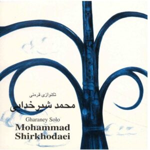 Tak Navazi Gharaey by Mohammad Shir Khodadei