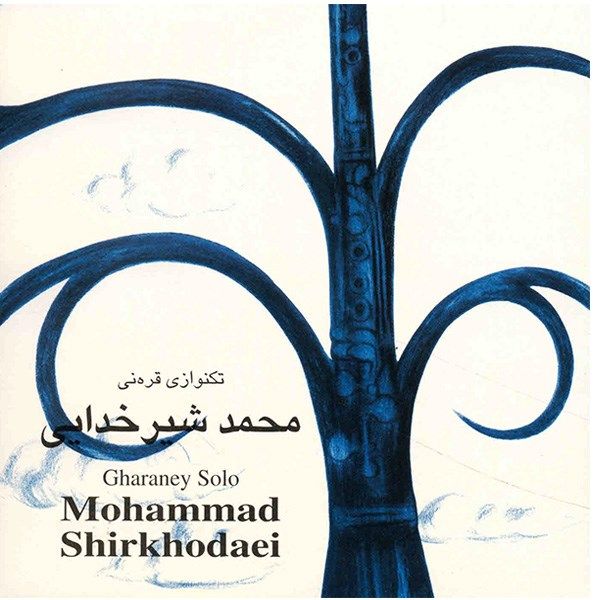 Tak Navazi Gharaey by Mohammad Shir Khodadei