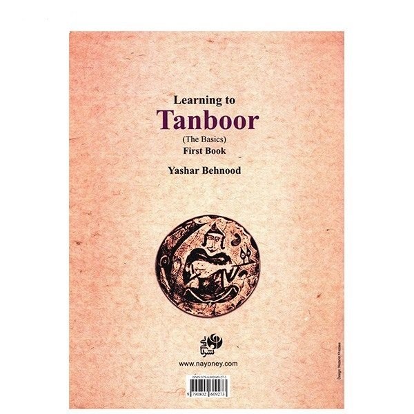 Tambour Training Book by Yashar Behnoud Vol. 1