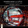 The Mandala Within Music Album by Sam Esfahani