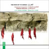 The Poem Of The Woman Album by Hoseyn Alishapur