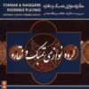 Tombak & Naqqare Album by Kambiz Gangei