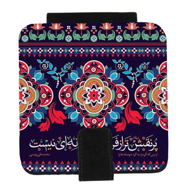 Pocket Mirror with Persian Inspired Poem Design