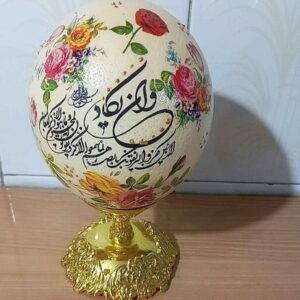 Islamic Ostrich Egg Shell Model Van Yakad