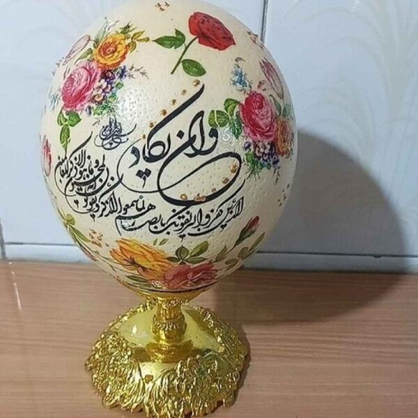Islamic Decorative Hand Painted Ostrich Egg Shell - Van Yakad