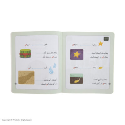 Badame Shirin: Persian Study Aid for Grade 1 by S. Ghasemnia