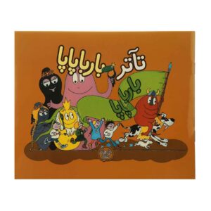 Barbapapa’s Theatre Book by Annette Tison