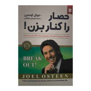 Break Out! Book by Joel Osteen (Farsi Edition)