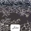 Cotton & Polyester Double Duvet Cover – Super Soft, Shakheh Model