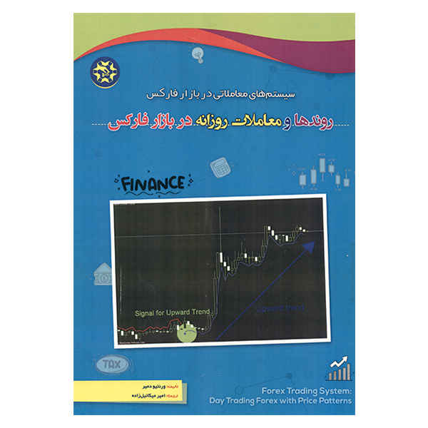 Day Trading Forex with Price Patterns by Laurentiu Damir