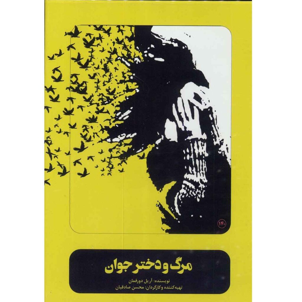 Taazieh Hur ibn Riyahi Recorded Theater - ShopiPersia