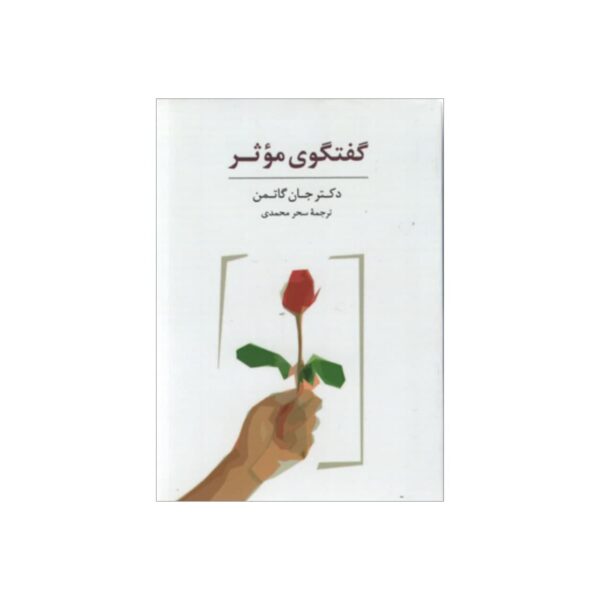 Eight Dates: Essential Conversations for a Lifetime of Love