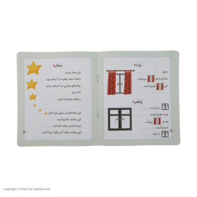 Estakhr Book by Shokooh Ghasemnia (Farsi)
