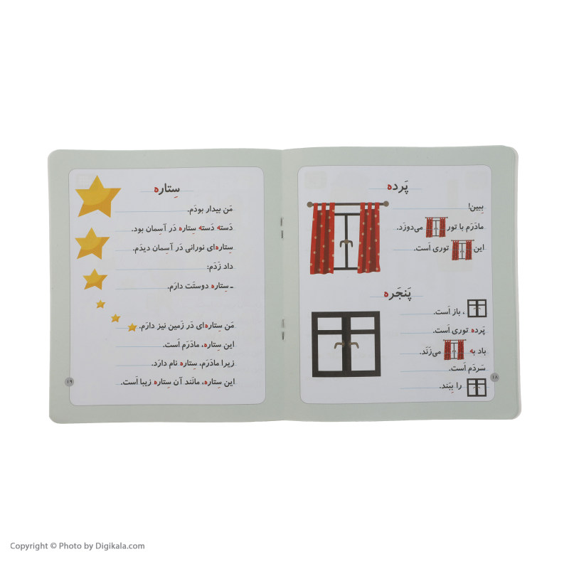 Estakhr Book by Shokooh Ghasemnia (Farsi)