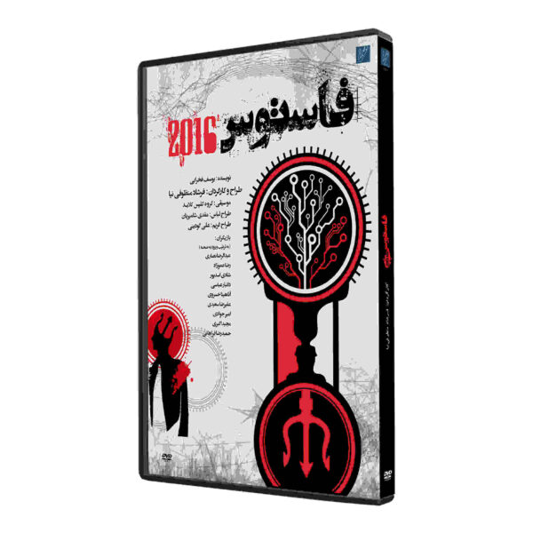 Fastus 2016 Recorded Theatre by Koorosh Narimani