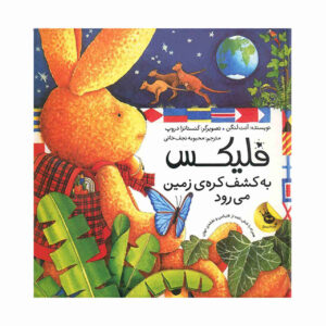 Felix’s Christmas Around the World by Annette Langen