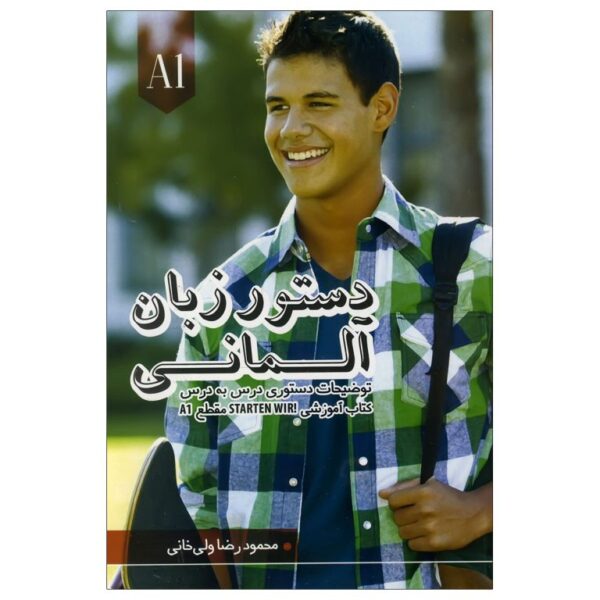 German Grammar: Starten Wir! A1 (Farsi)