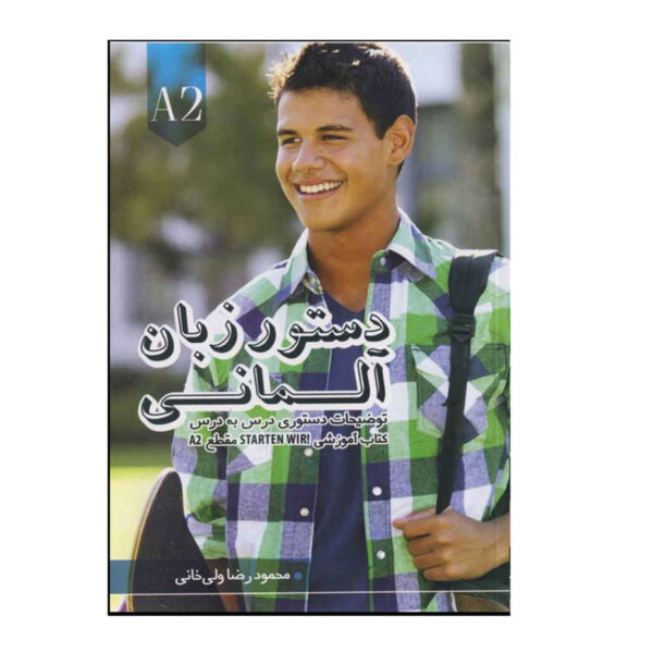 German Grammar: Starten Wir! A2 (Farsi)