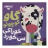 Hello Genius Book by Michael Dahl (Farsi Edition)