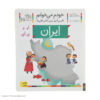 Iran: Persian Study Aid for Grade 1 by S. Ghasemnia