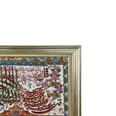 Islamic Wall Rug 4 Qul Surah Model Hamd