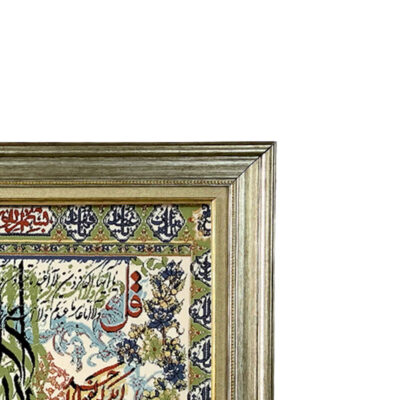 Islamic Wall Rug 4 Qul Surah Model Maryam