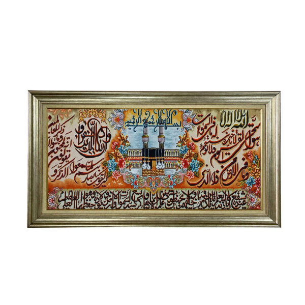 Islamic Wall Rug Throne Verse Model Damoon