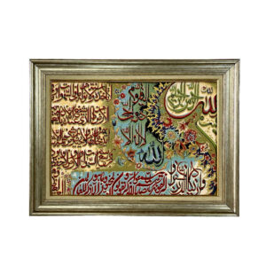 Islamic Throne Verse Wall Art Rug Model Hamoon