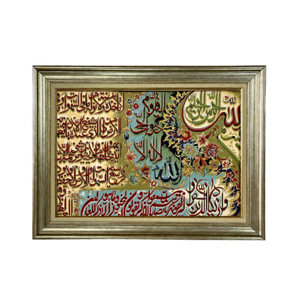 Islamic Wall Rug Throne Verse Model Hamoon
