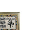 Islamic Wall Rug Throne Verse Model Ilia