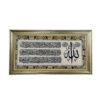 Islamic Wall Rug Throne Verse Model Ilia
