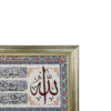 Islamic Wall Rug Throne Verse Model Karin