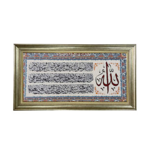 Islamic Throne Verse Wall Art Rug Model Karin