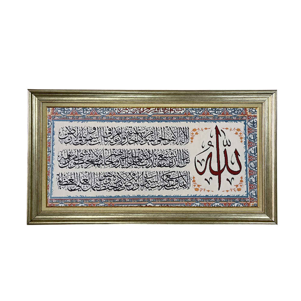 Islamic Wall Rug Throne Verse Model Karin
