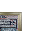 Islamic Wall Rug Throne Verse Model Noor