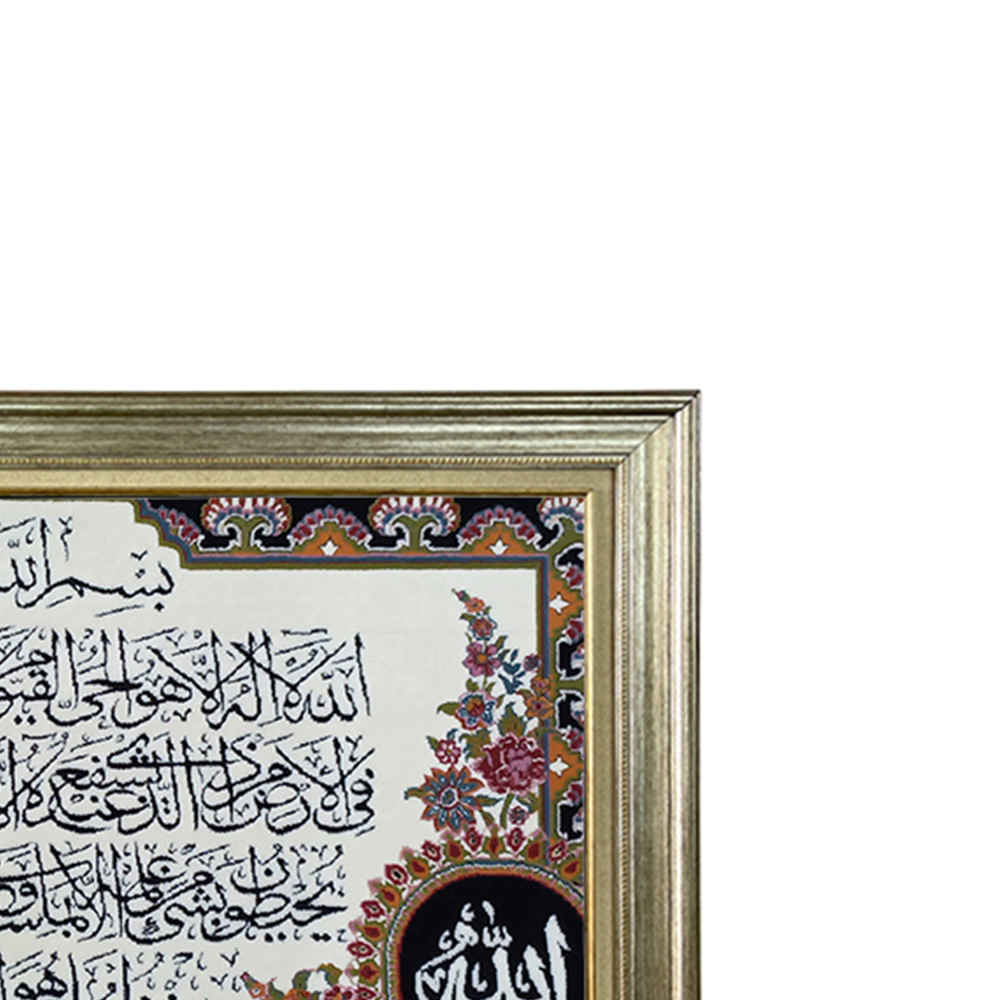 Islamic Wall Rug Throne Verse Model Rastaak
