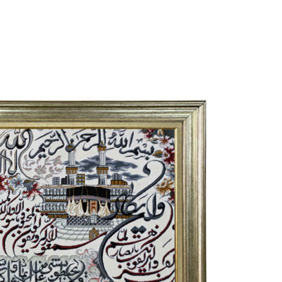 Islamic Wall Rug Throne Verse Model Yeganeh