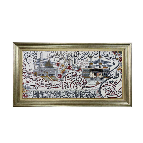 Islamic Wall Rug Throne Verse Model Yeganeh