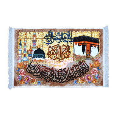 Islamic Wall Rug Va In Yakad & Kaabeh
