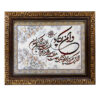 Islamic Wall Rug Wa In Yakad Model Ava