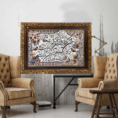 Islamic Wall Rug Wa In Yakad Model Ayeh