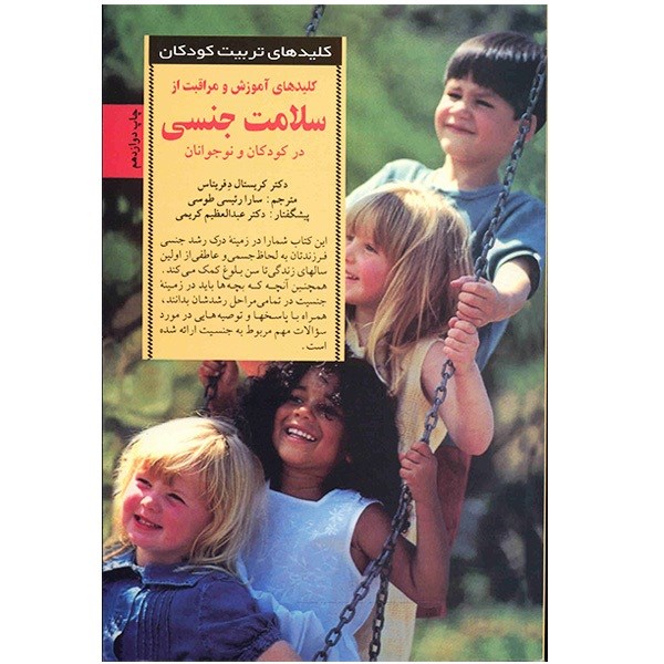 Keys to Your Child's Healthy Sexuality by Chrystal De Freitas